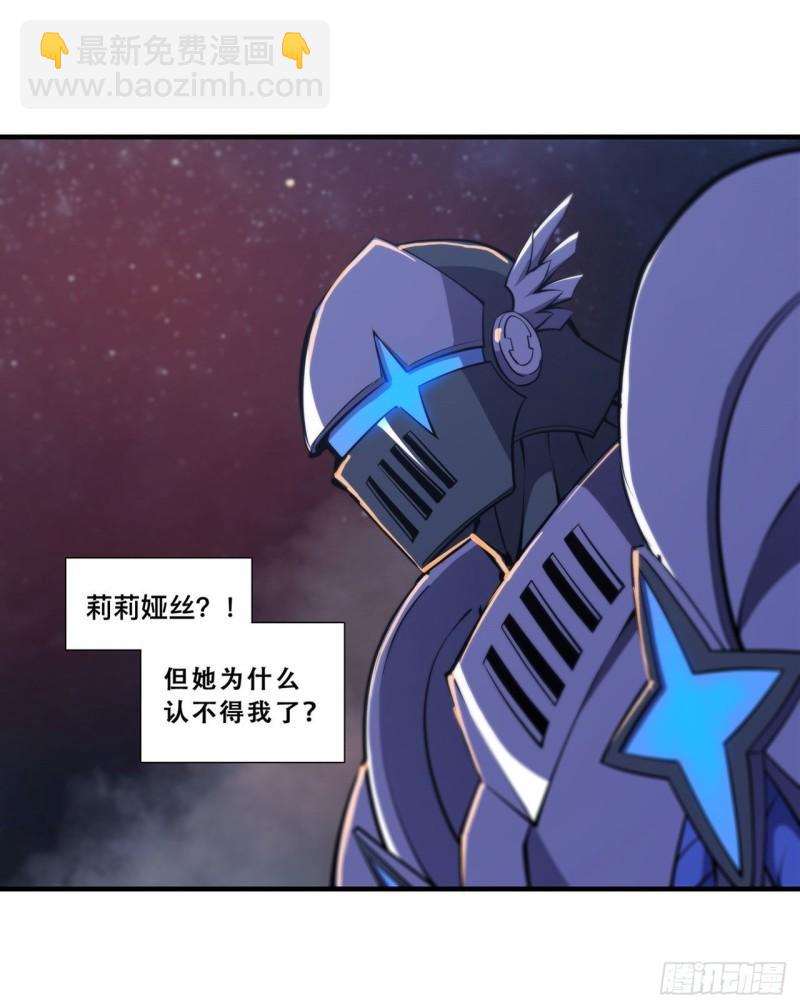 血姬與騎士 - 208 女王駕到 - 6