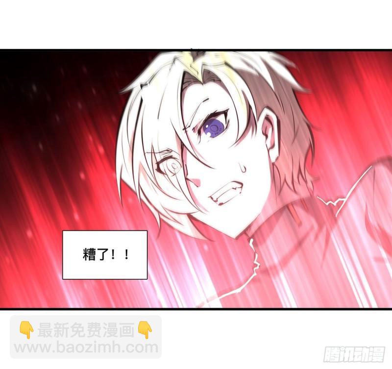 血姬與騎士 - 208 女王駕到 - 4