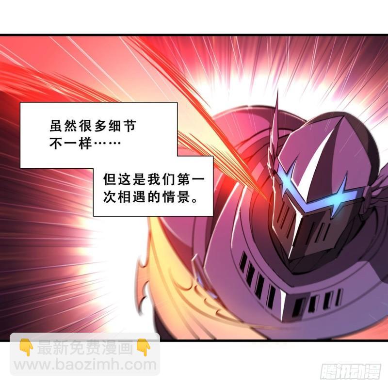 血姬與騎士 - 208 女王駕到 - 4