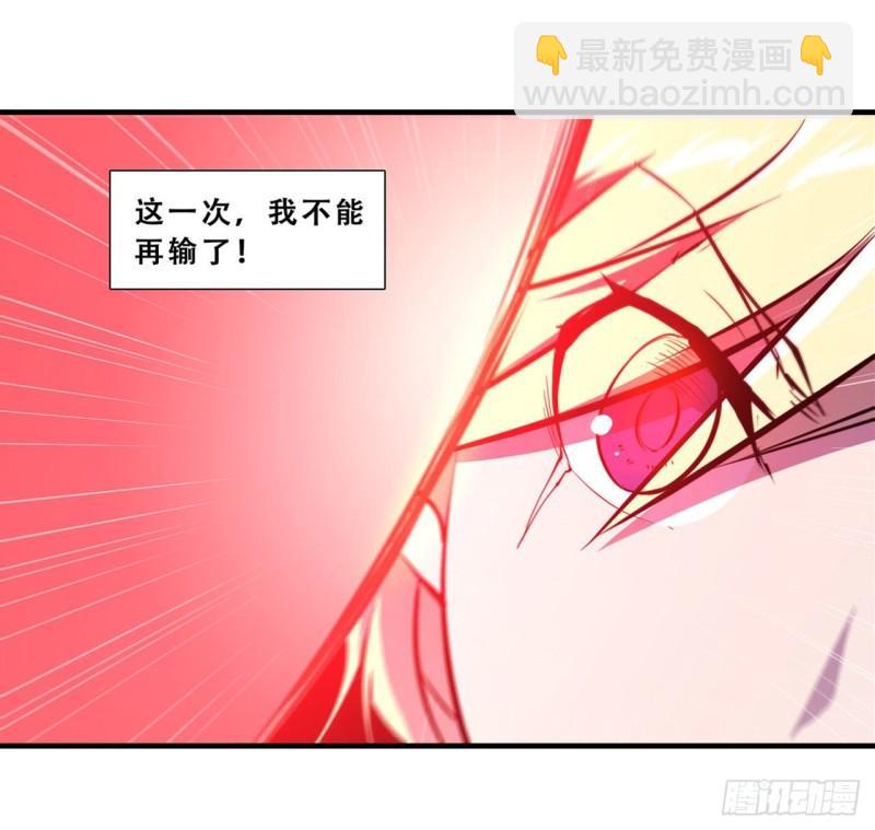 血姬與騎士 - 208 女王駕到 - 5