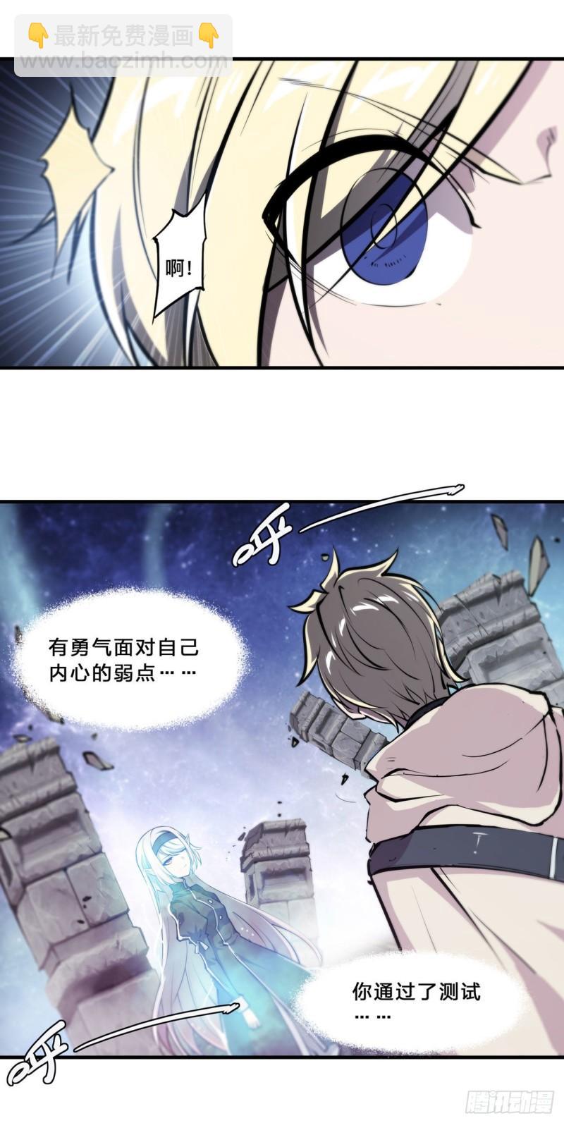 血姬與騎士 - 208 女王駕到 - 4