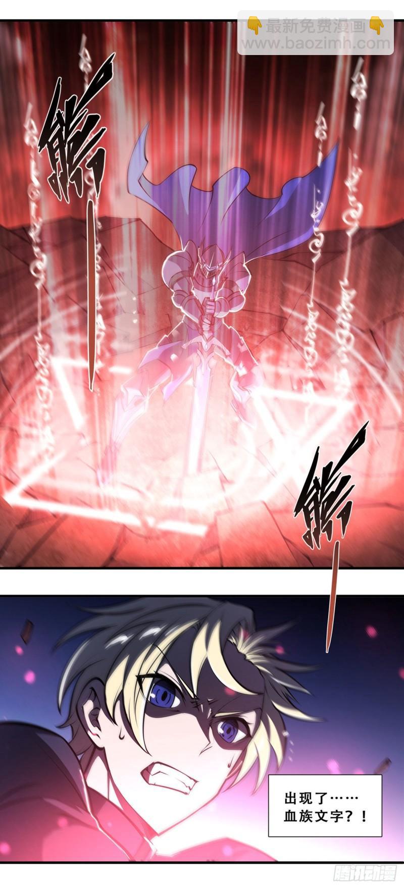 血姬與騎士 - 208 女王駕到 - 7