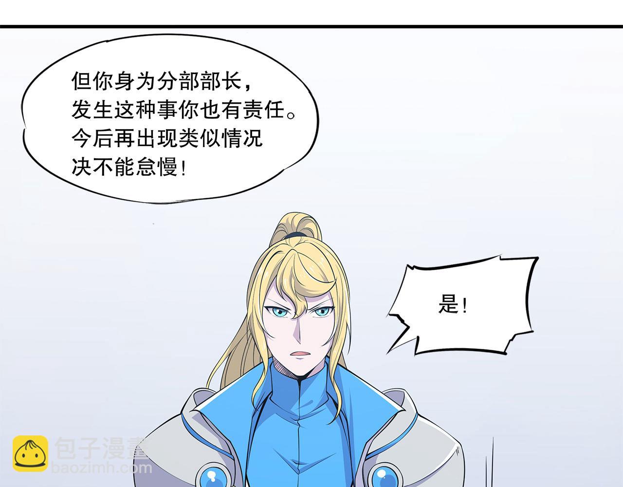 血姬與騎士 - 第20話(1/2) - 5