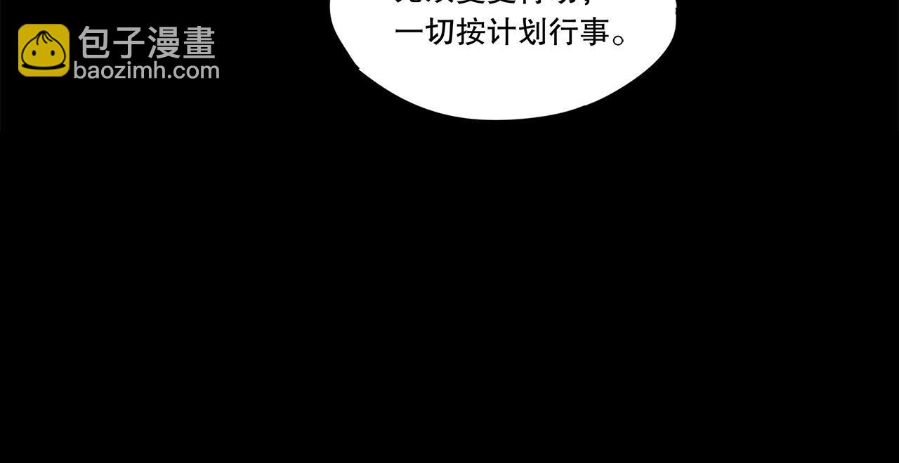 血姬與騎士 - 第20話(2/2) - 5