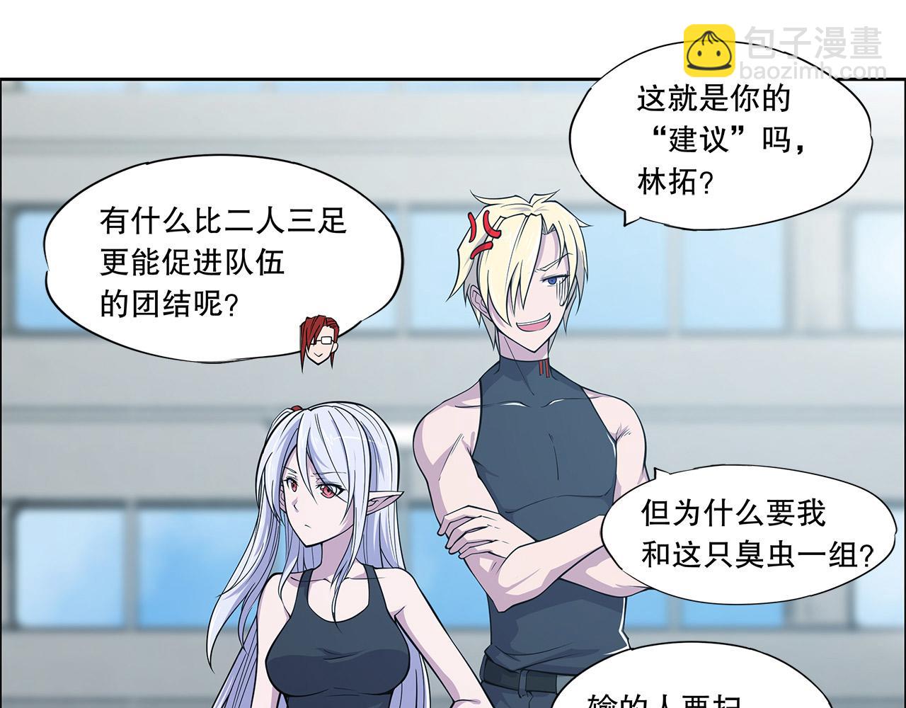 血姬與騎士 - 第20話(2/2) - 4