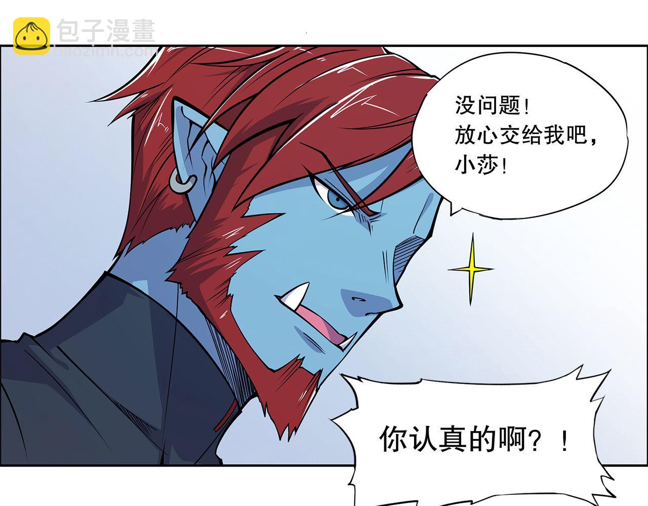 血姬與騎士 - 第20話(2/2) - 3