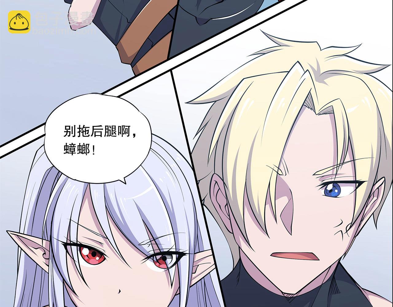 血姬與騎士 - 第20話(2/2) - 4