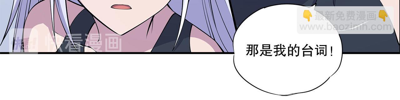 血姬與騎士 - 第20話(2/2) - 5