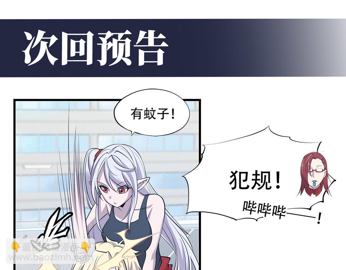 血姬與騎士 - 第20話(2/2) - 2