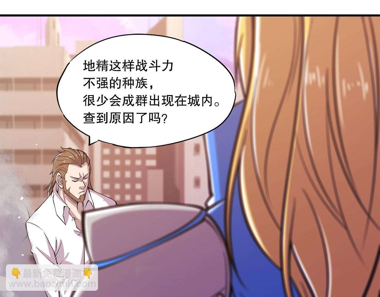 血姬與騎士 - 第20話(1/2) - 1