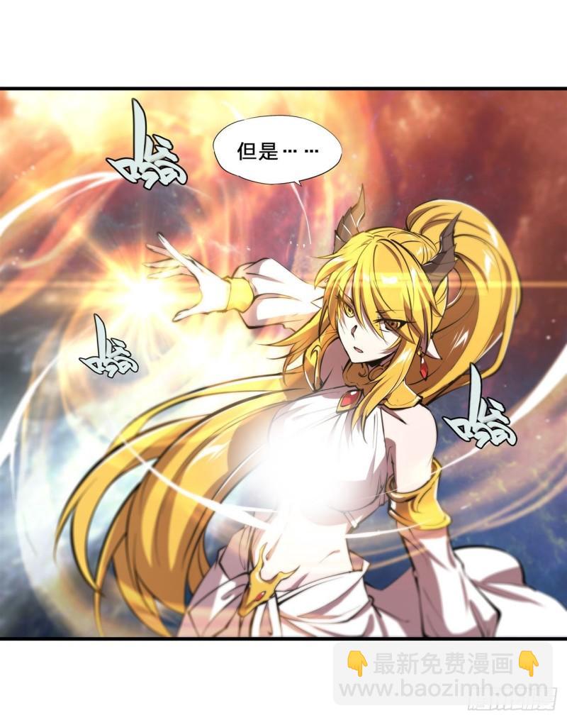 血姬與騎士 - 210 挑戰龍族 - 6