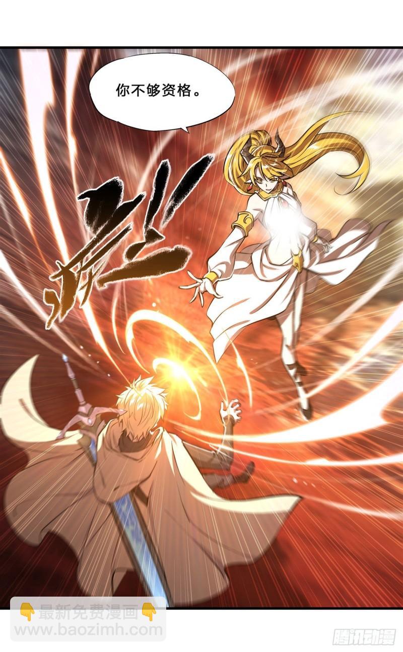 血姬與騎士 - 210 挑戰龍族 - 7