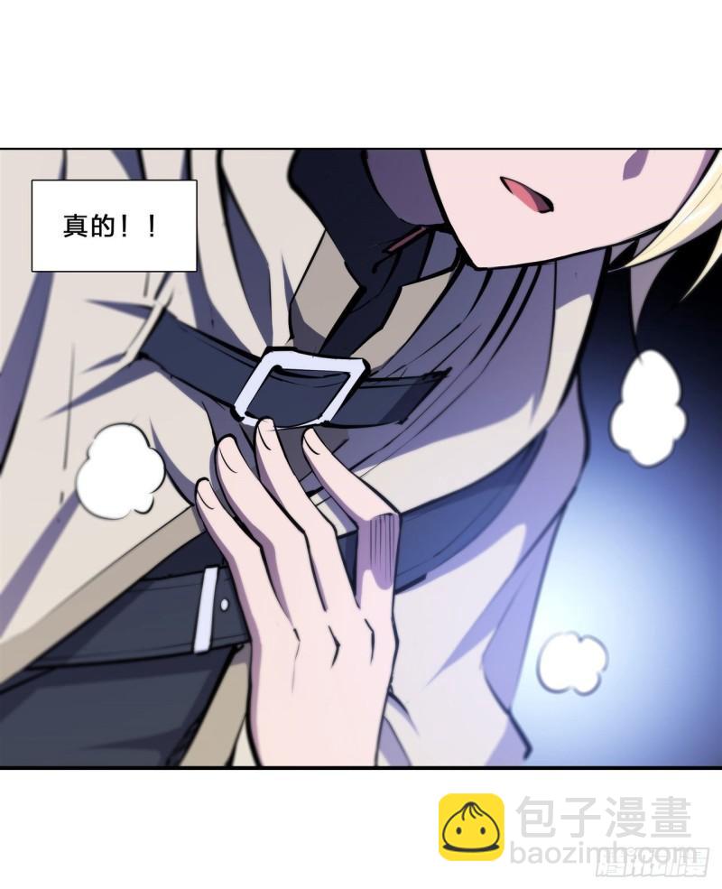 血姬與騎士 - 210 挑戰龍族 - 7