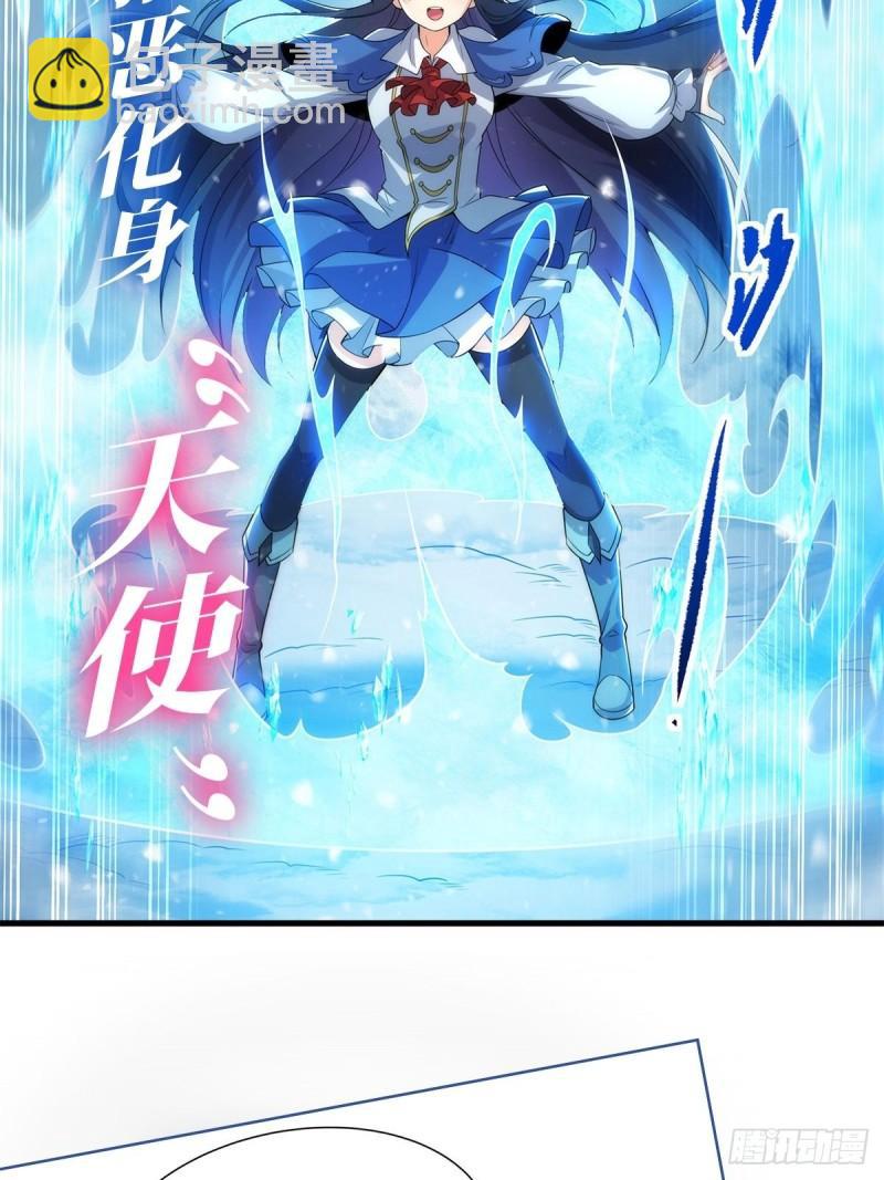 血姬與騎士 - 210 挑戰龍族 - 4