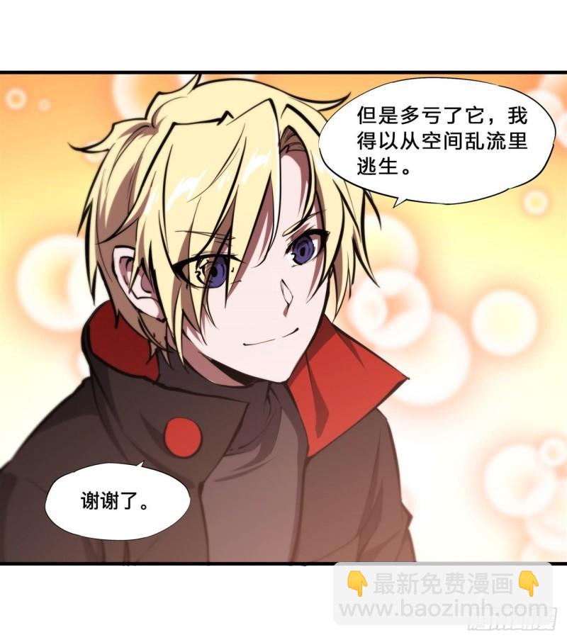 血姬與騎士 - 214 給你點懲罰 - 1