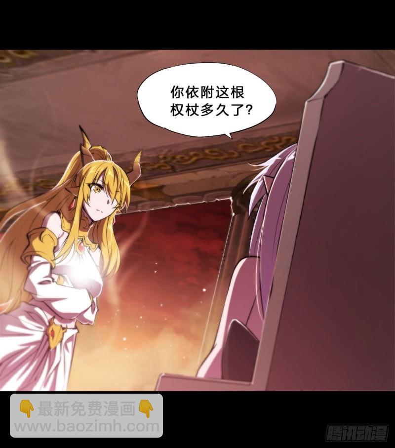 血姬與騎士 - 214 給你點懲罰 - 5