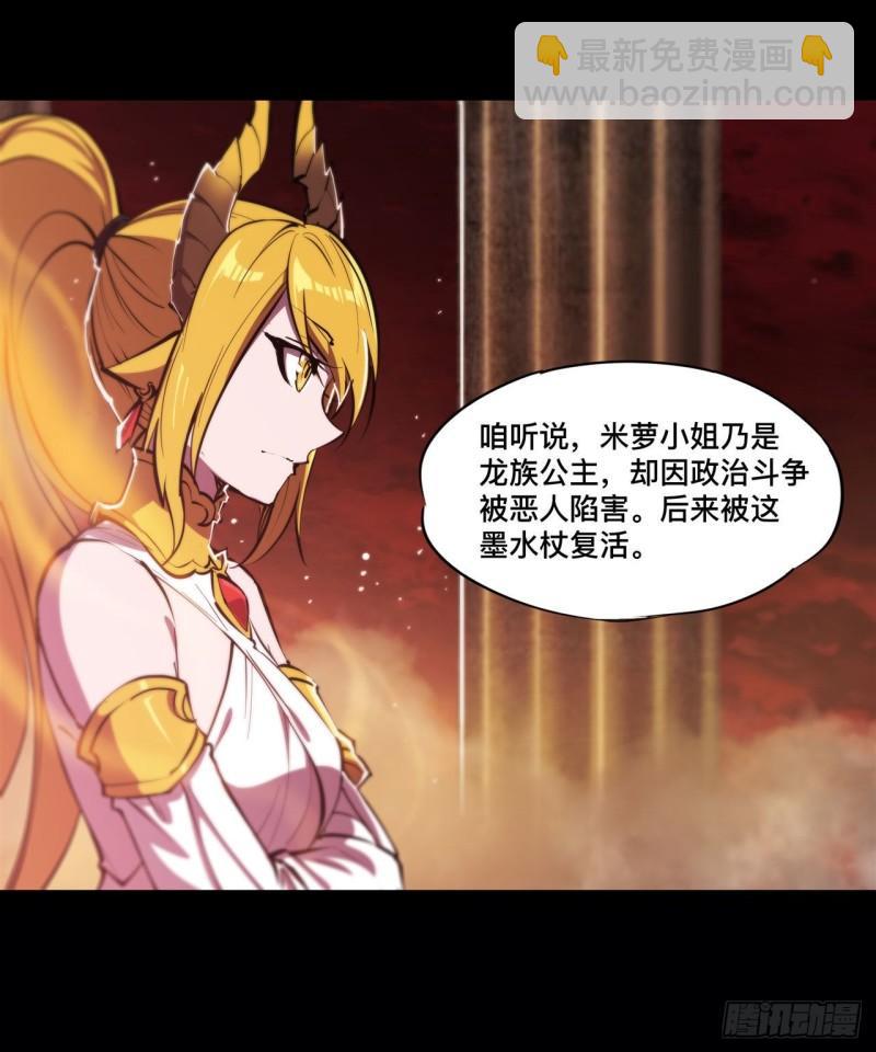 血姬與騎士 - 214 給你點懲罰 - 6