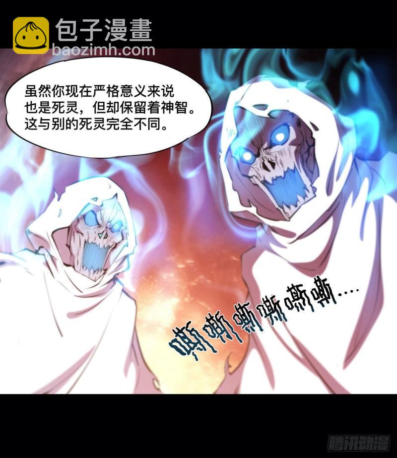 血姬與騎士 - 214 給你點懲罰 - 7