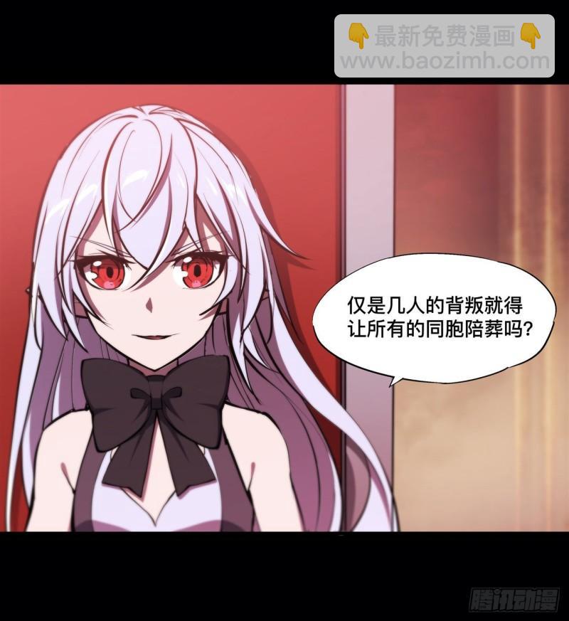 血姬與騎士 - 214 給你點懲罰 - 8