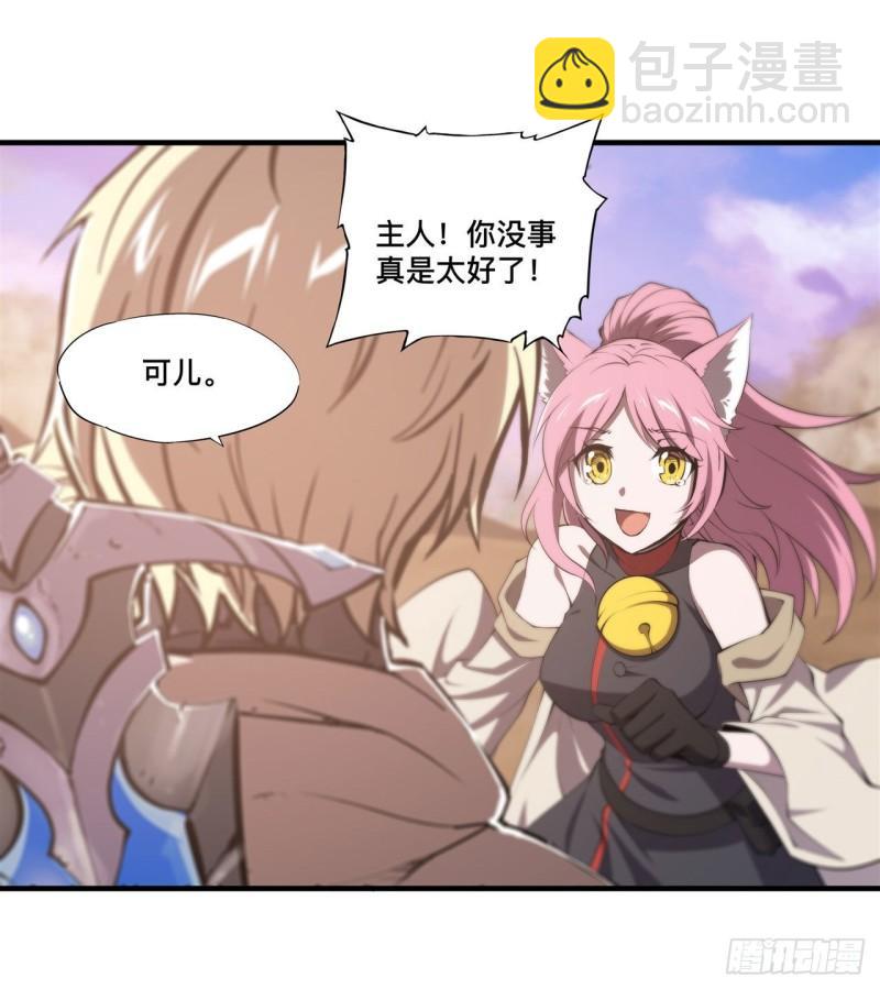 血姬與騎士 - 214 給你點懲罰 - 7