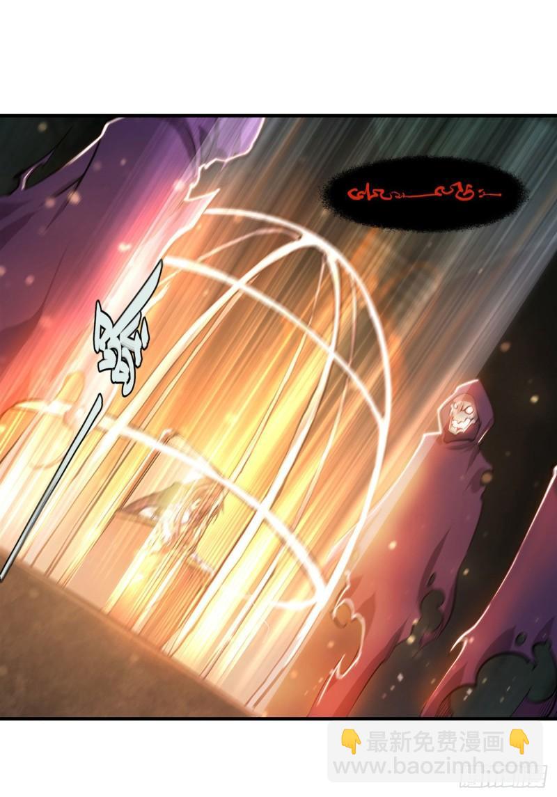 血姬與騎士 - 216 第五道封印(1/2) - 3