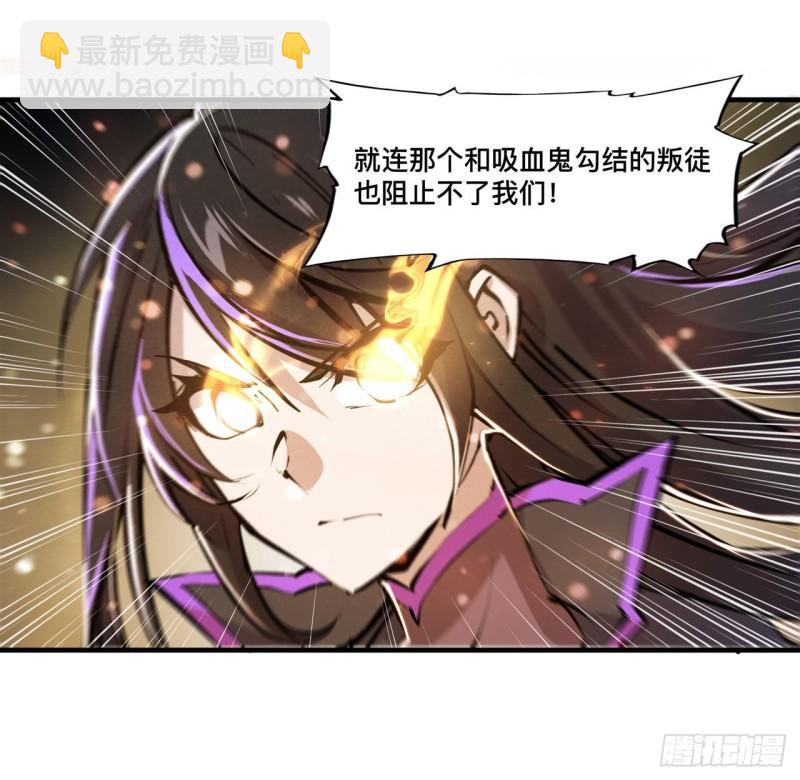 血姬與騎士 - 216 第五道封印(1/2) - 8