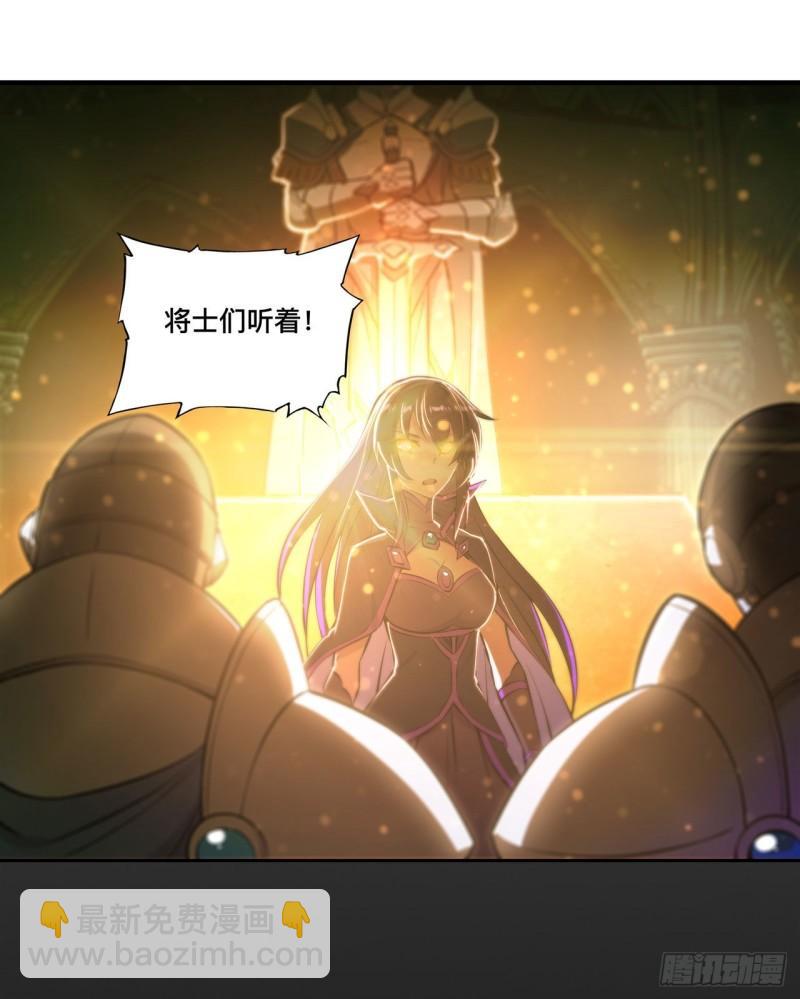 血姬與騎士 - 216 第五道封印(1/2) - 8