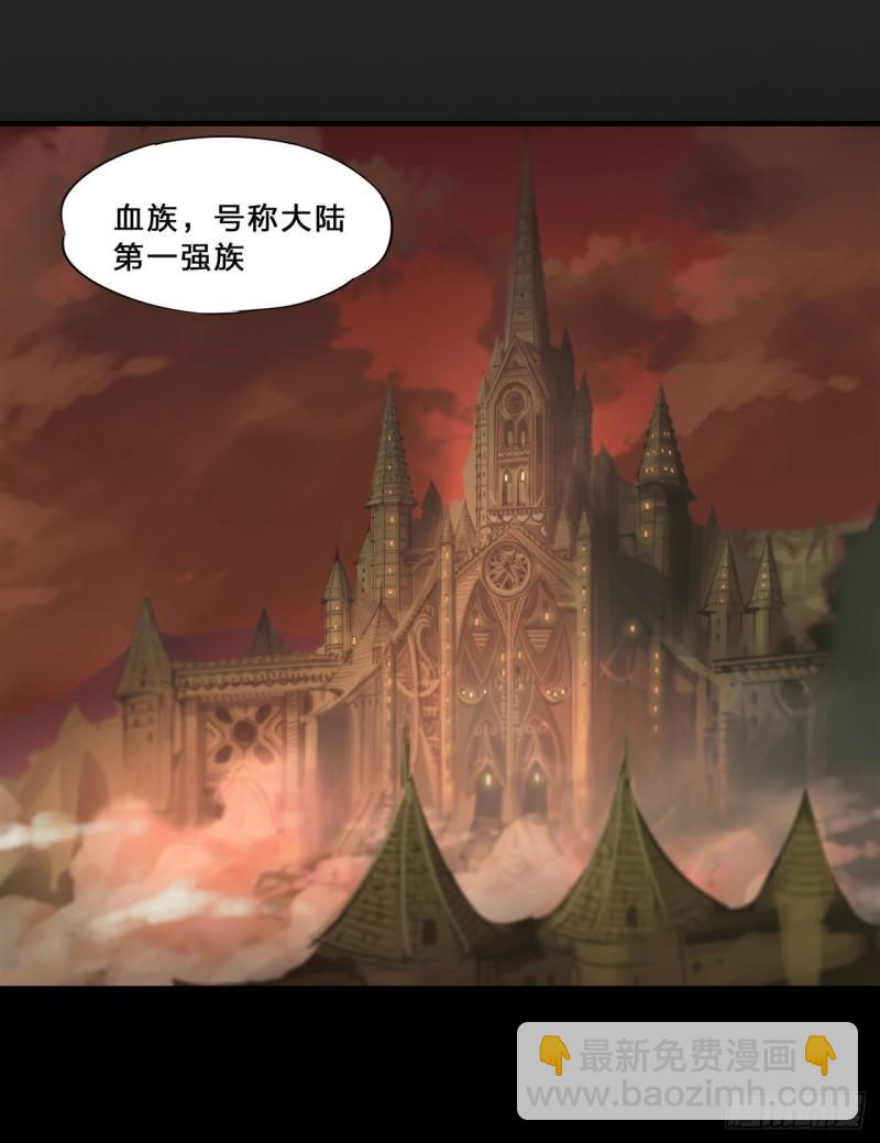 血姬與騎士 - 216 第五道封印(1/2) - 1