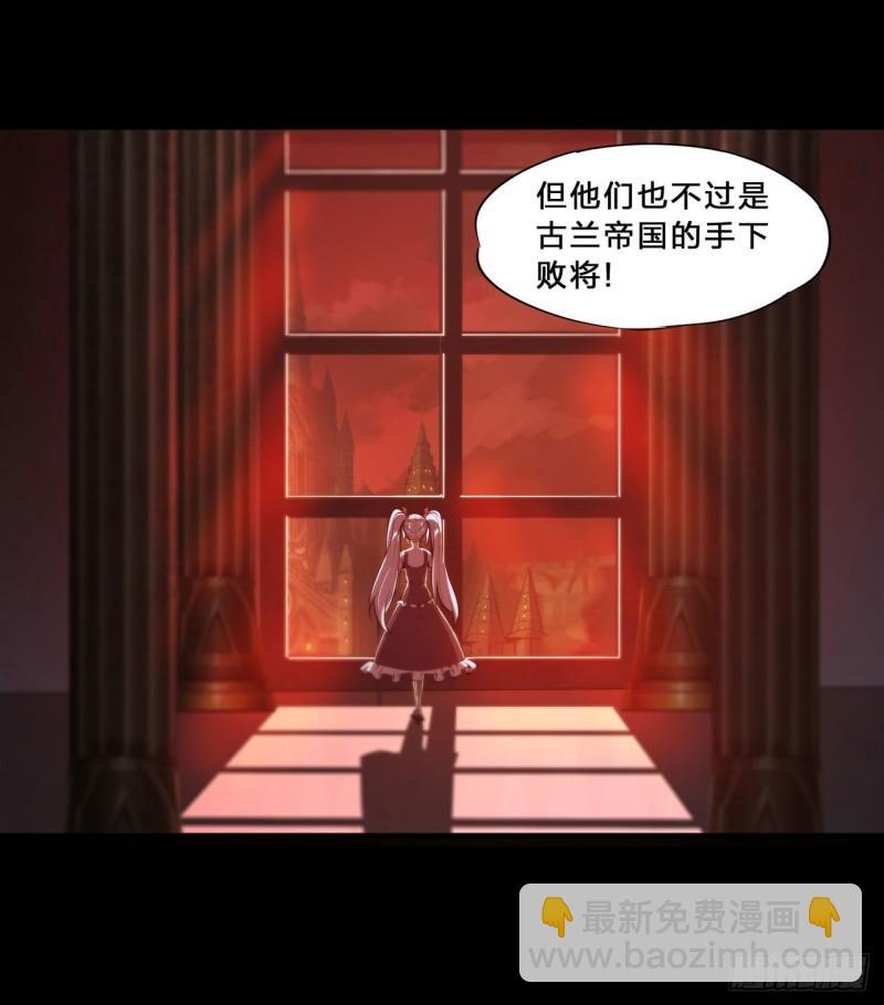 血姬與騎士 - 216 第五道封印(1/2) - 2