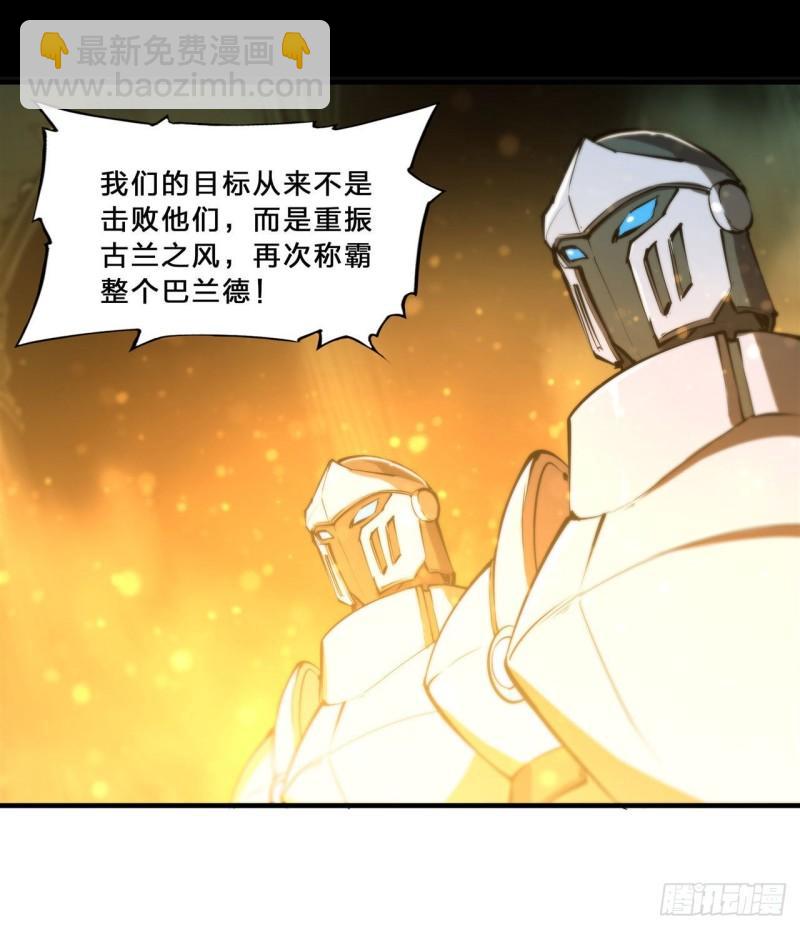 血姬與騎士 - 216 第五道封印(1/2) - 4