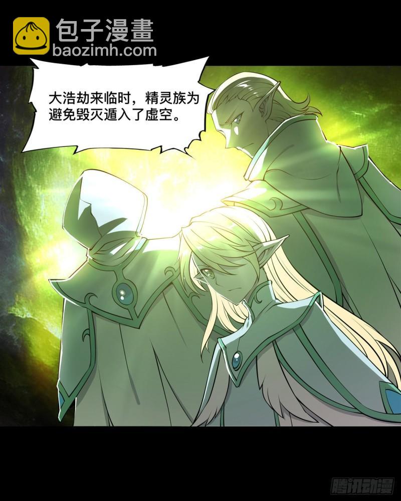 血姬與騎士 - 216 第五道封印(1/2) - 6