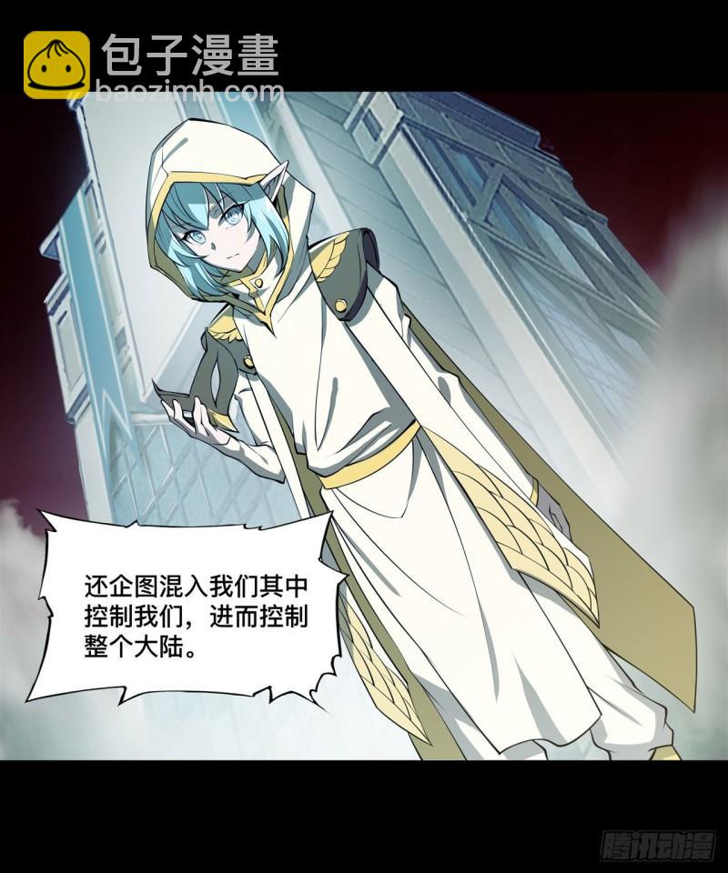 血姬與騎士 - 216 第五道封印(1/2) - 8