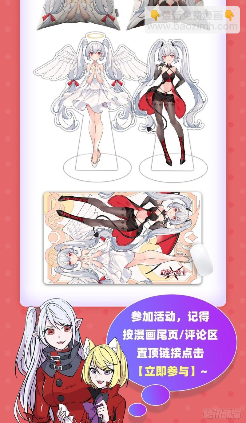 血姬與騎士 - 216 第五道封印(1/2) - 2