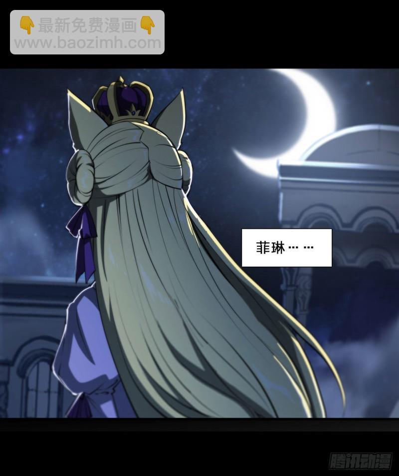 血姬與騎士 - 216 第五道封印(1/2) - 8