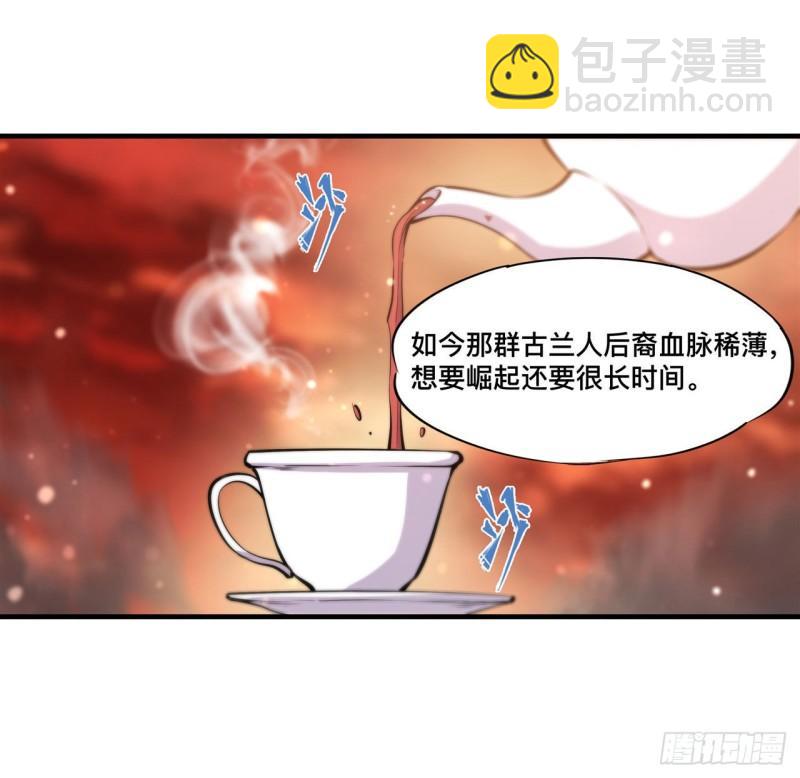 血姬與騎士 - 218 奪權宣言 - 4