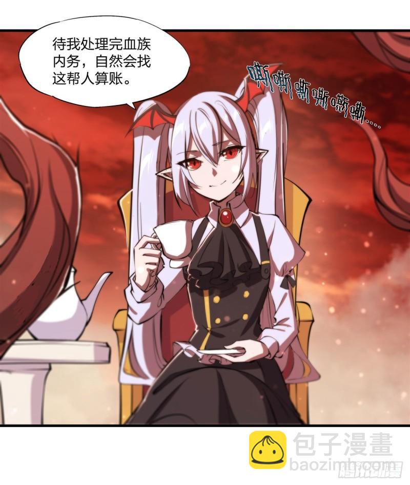 血姬與騎士 - 218 奪權宣言 - 5