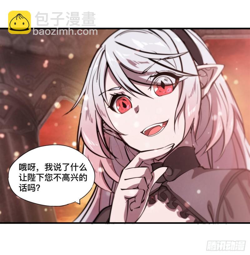 血姬與騎士 - 218 奪權宣言 - 2