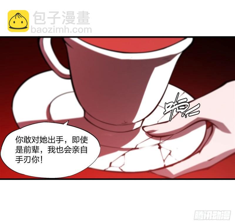 血姬與騎士 - 218 奪權宣言 - 4