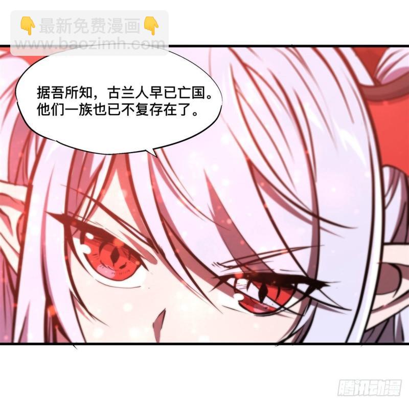 血姬與騎士 - 218 奪權宣言 - 2