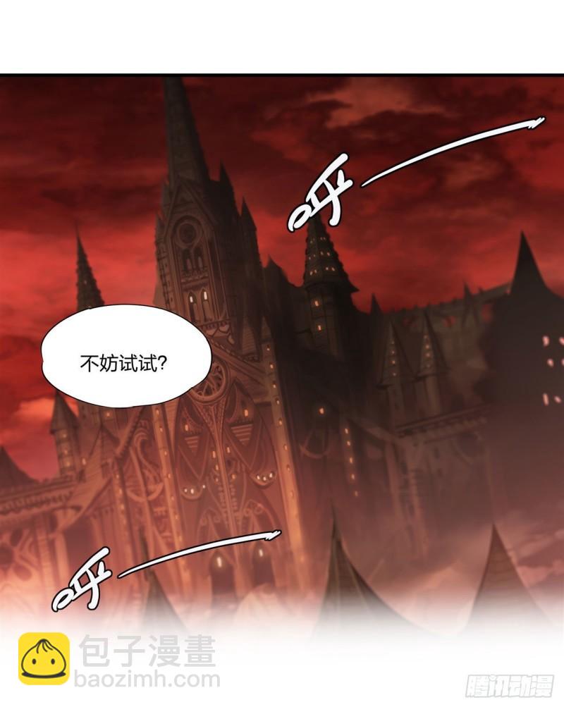 血姬與騎士 - 218 奪權宣言 - 4