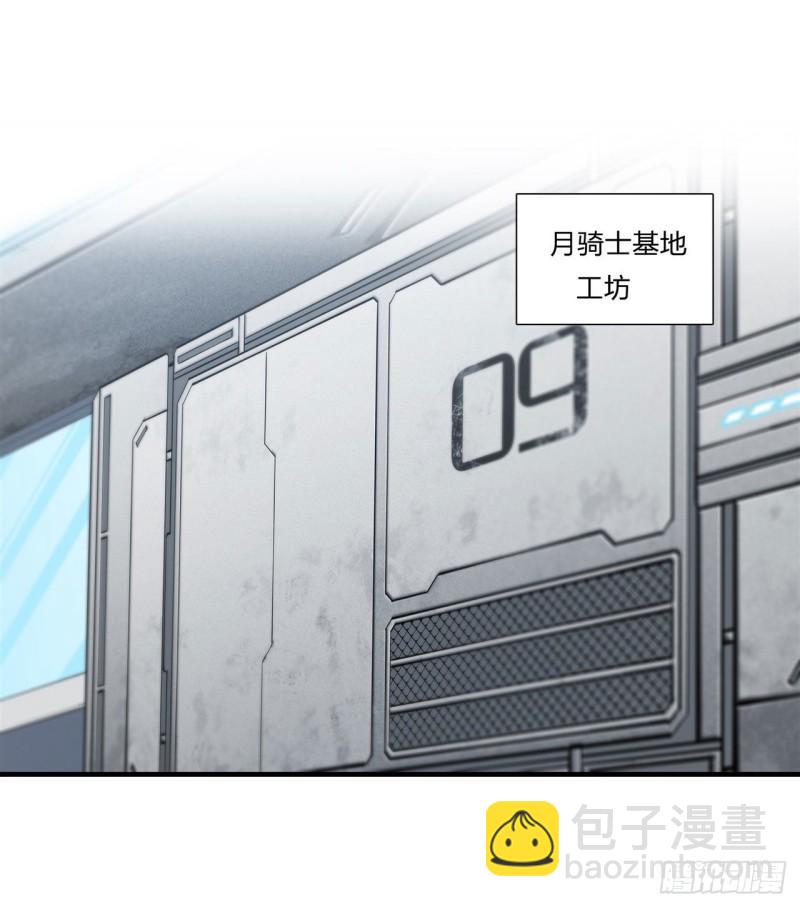 血姬與騎士 - 218 奪權宣言 - 5