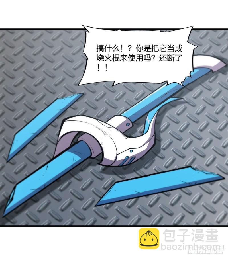 血姬與騎士 - 218 奪權宣言 - 1