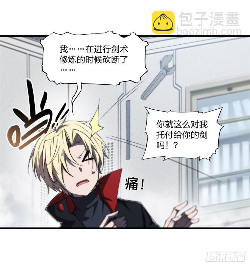 血姬與騎士 - 218 奪權宣言 - 3