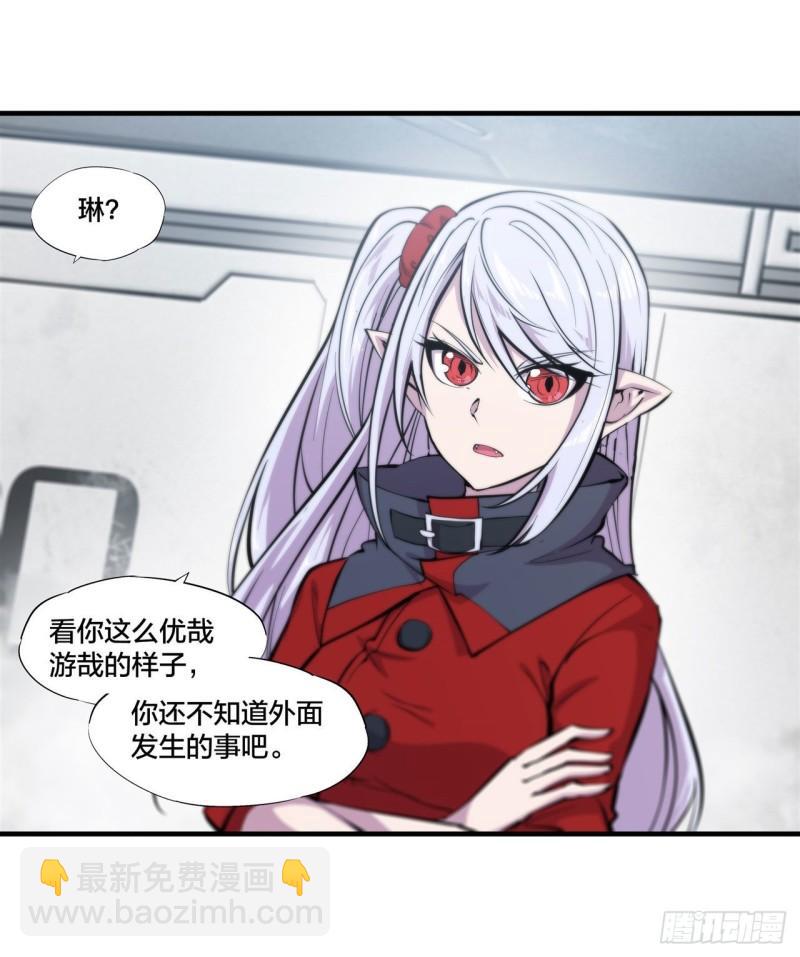 血姬與騎士 - 218 奪權宣言 - 7