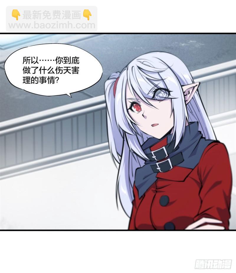 血姬與騎士 - 218 奪權宣言 - 4