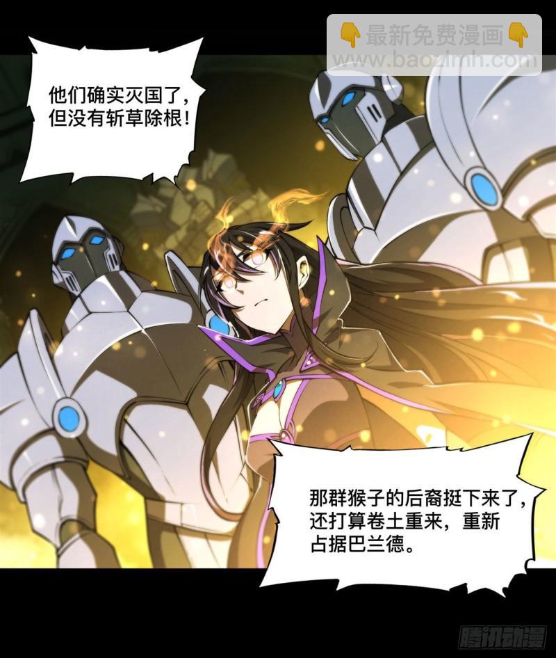 血姬與騎士 - 218 奪權宣言 - 4