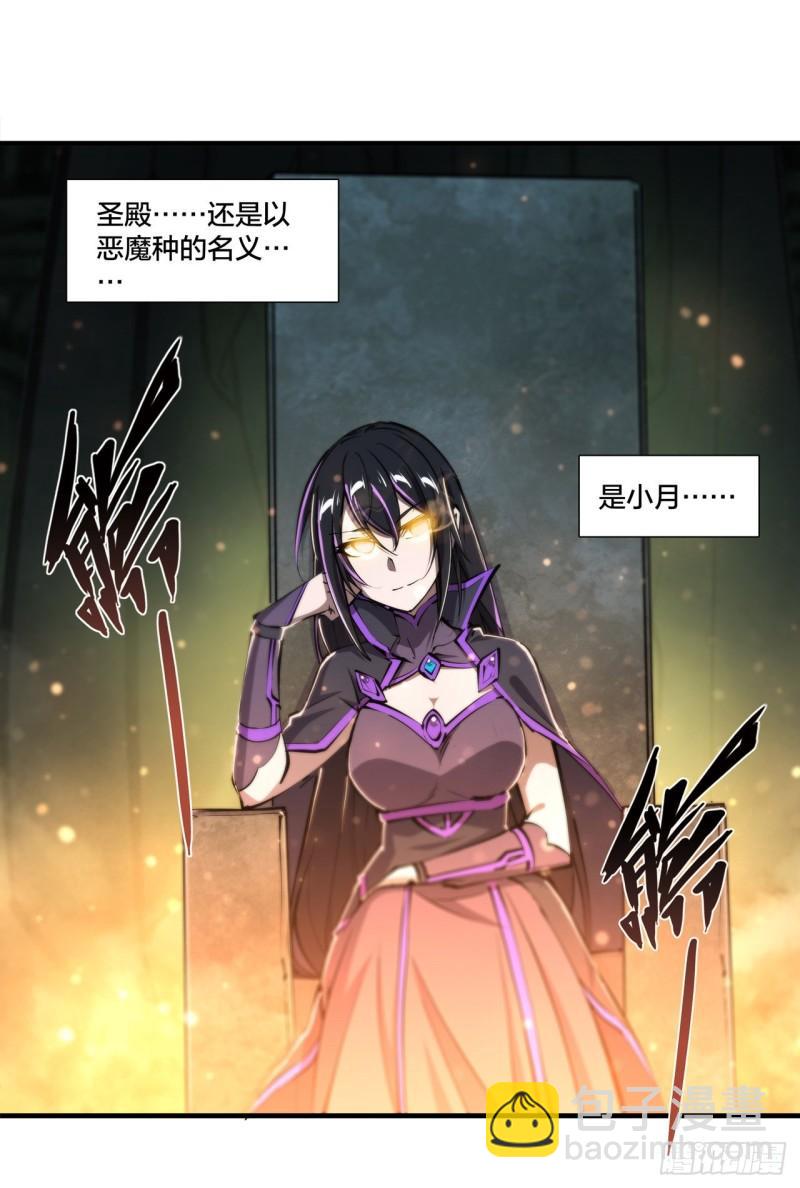 血姬與騎士 - 218 奪權宣言 - 7