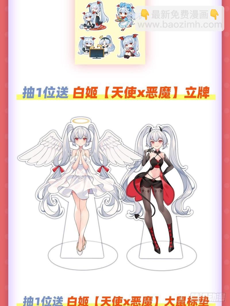 血姬與騎士 - 218 奪權宣言 - 4