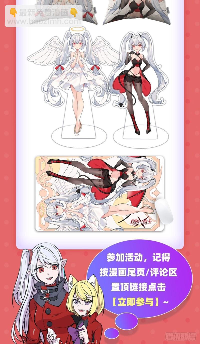 血姬與騎士 - 218 奪權宣言 - 6