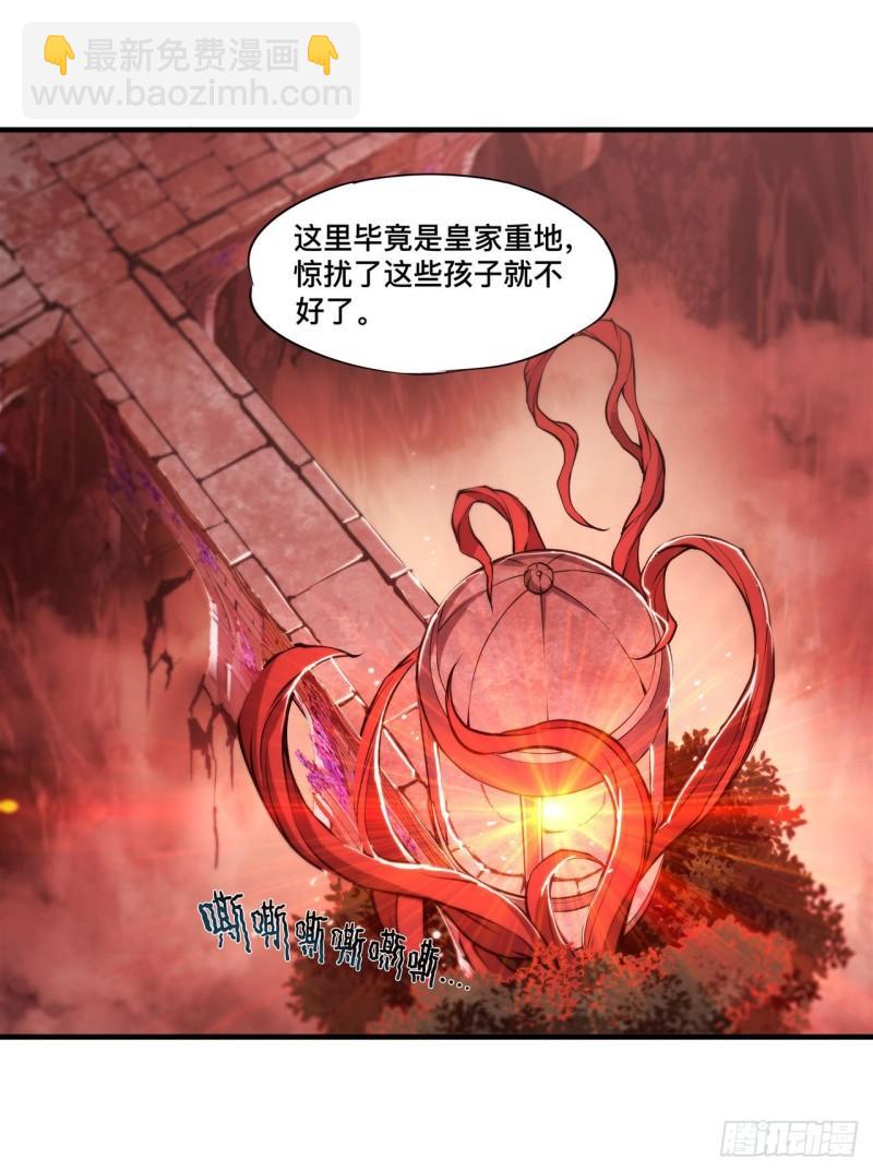 血姬與騎士 - 218 奪權宣言 - 1